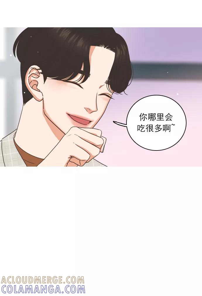 《就是喜欢你》第23话 第37页
