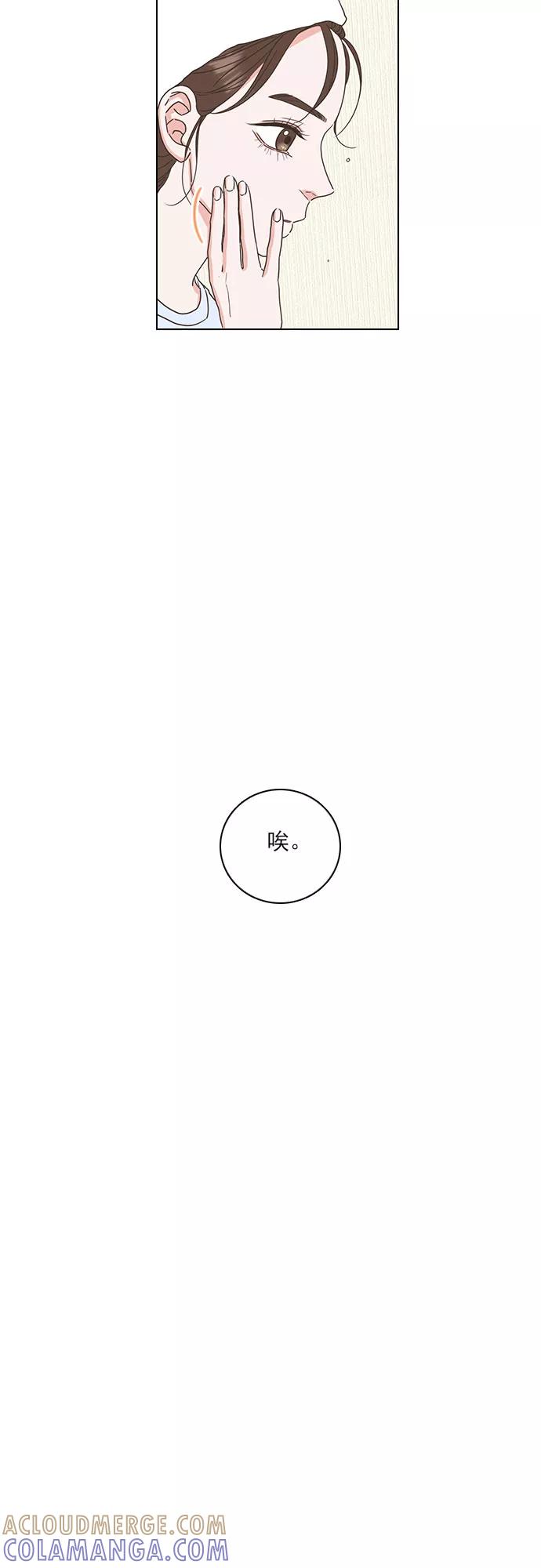 《就是喜欢你》第24话 第25页
