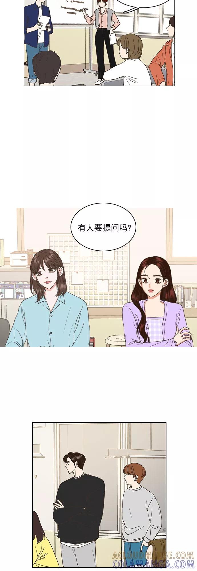 《就是喜欢你》第24话 第35页