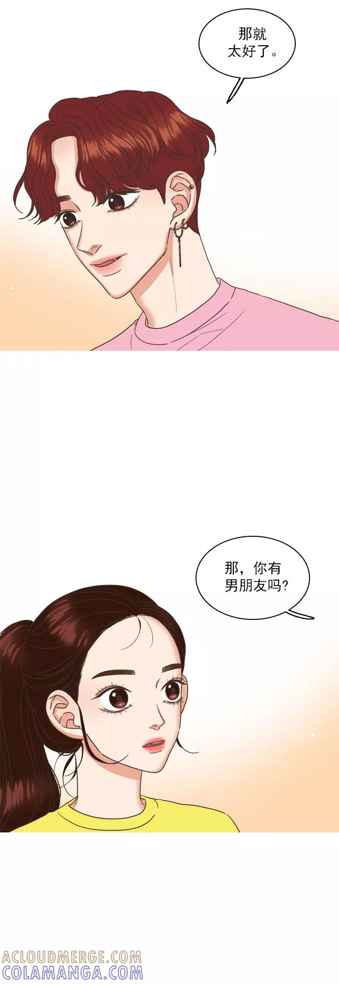 《就是喜欢你》第25话 第35页
