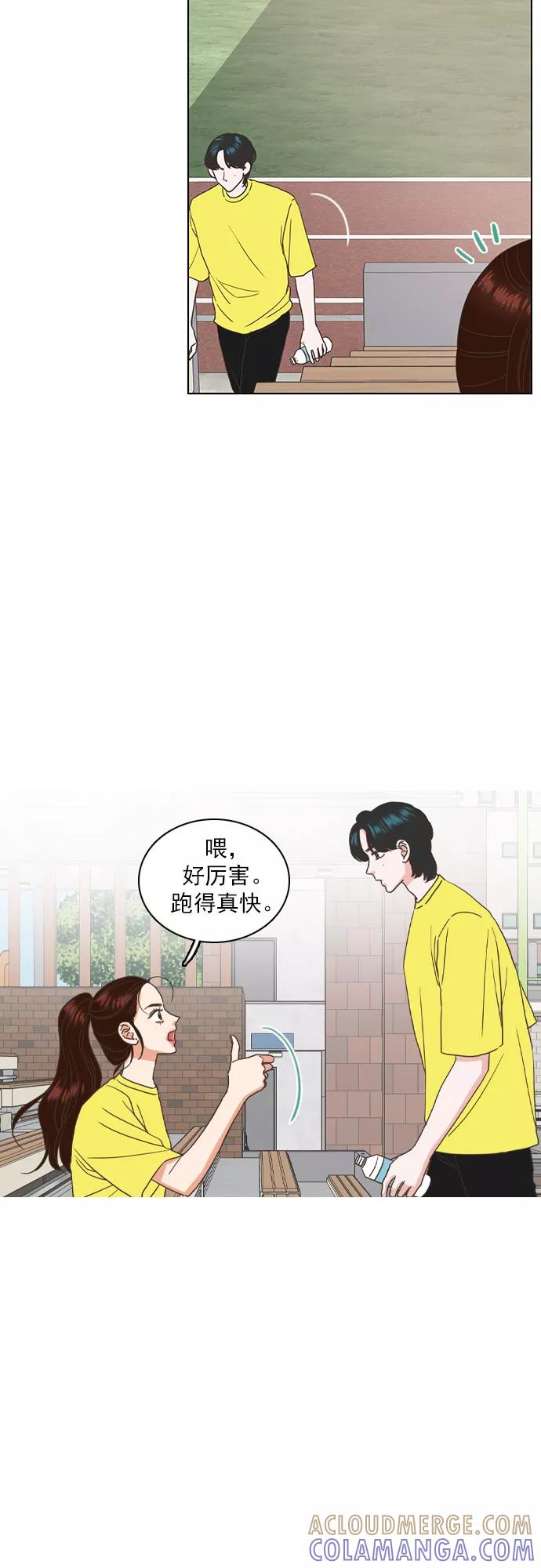《就是喜欢你》第25话 第5页