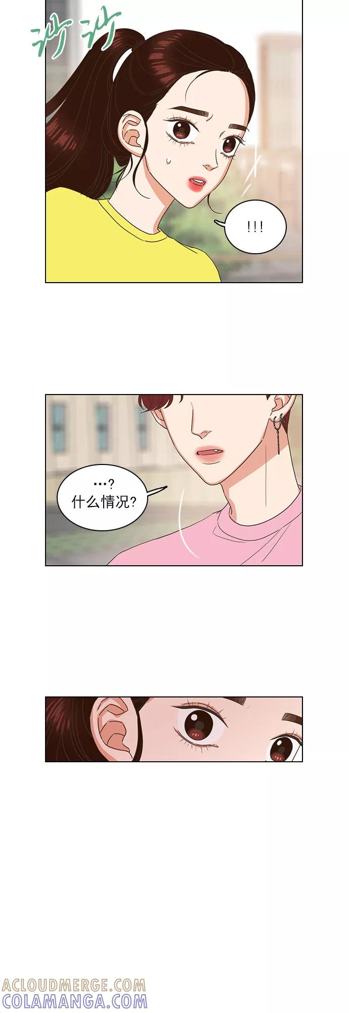 《就是喜欢你》第25话 第27页