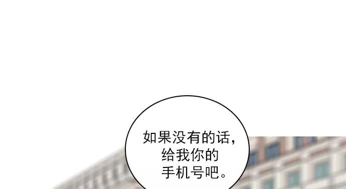《就是喜欢你》第25话 第36页