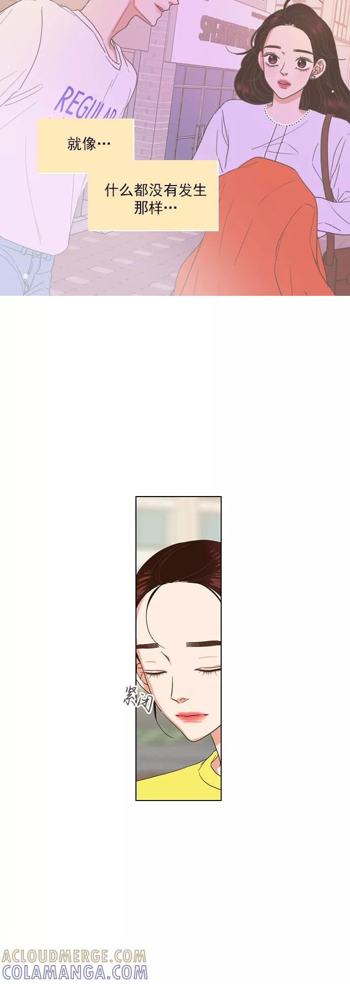 《就是喜欢你》第25话 第25页