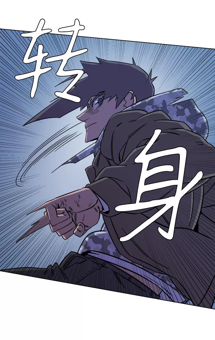 《平行都市》第五章（1）_逆转 第81页