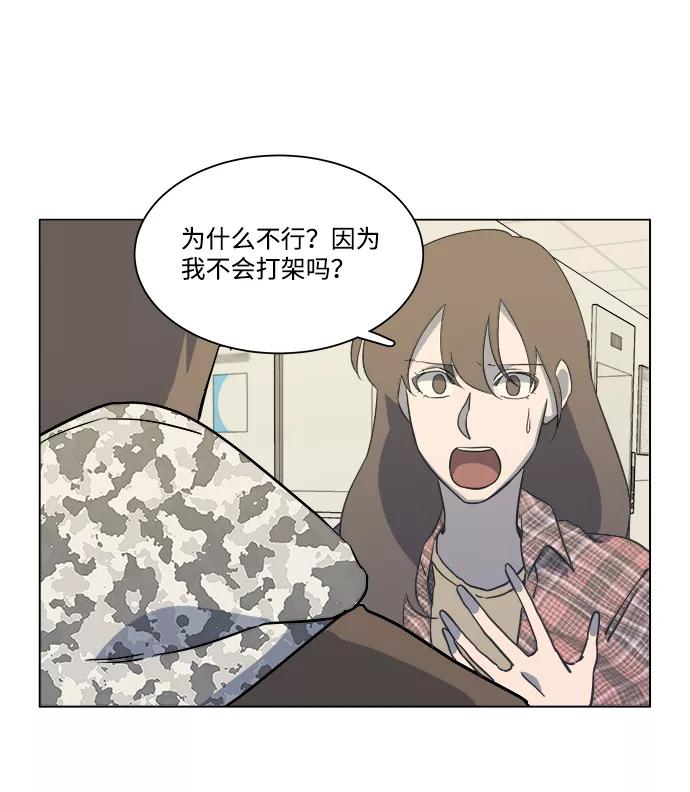 《平行都市》第五章（1）_逆转 第63页