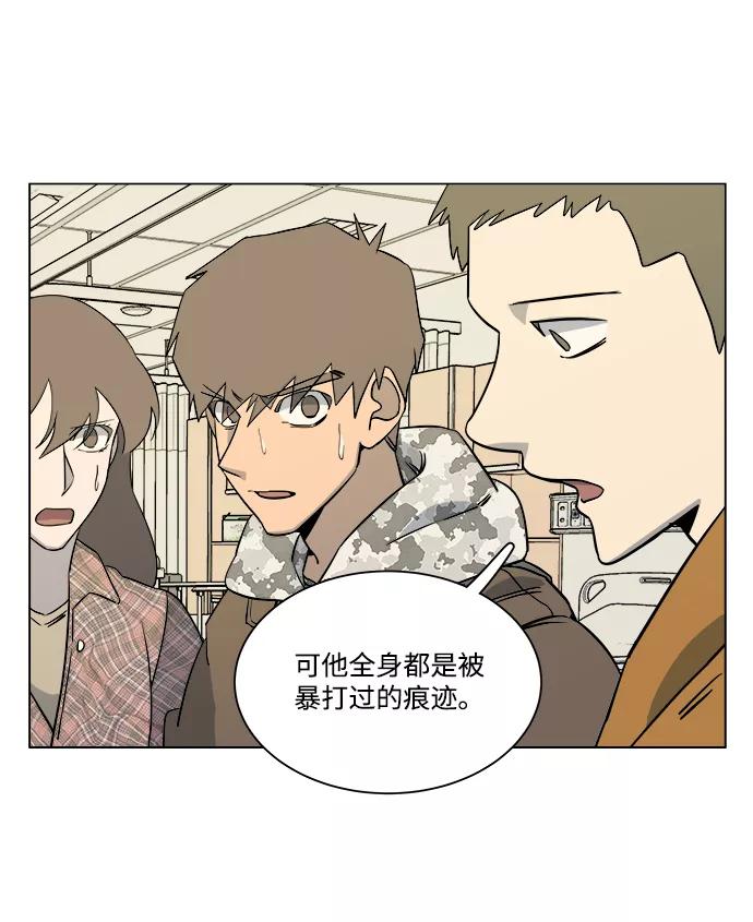 《平行都市》第五章（1）_逆转 第11页