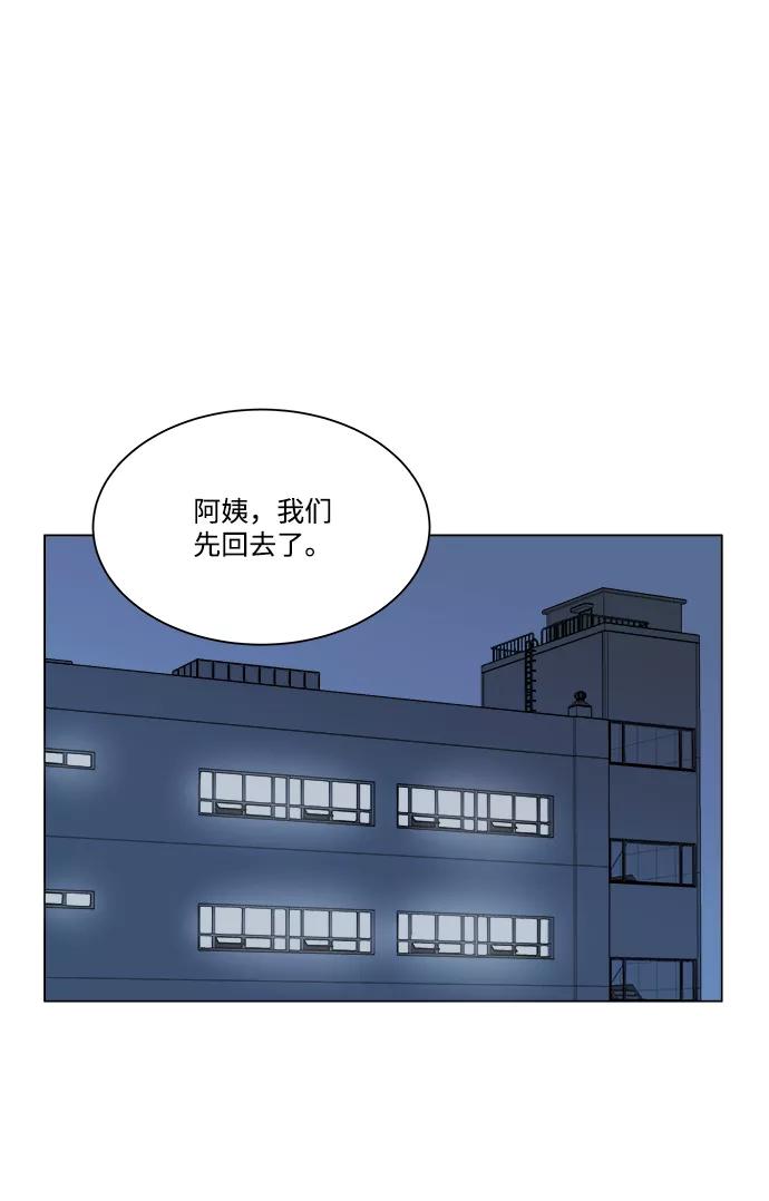 《平行都市》第五章（1）_逆转 第30页