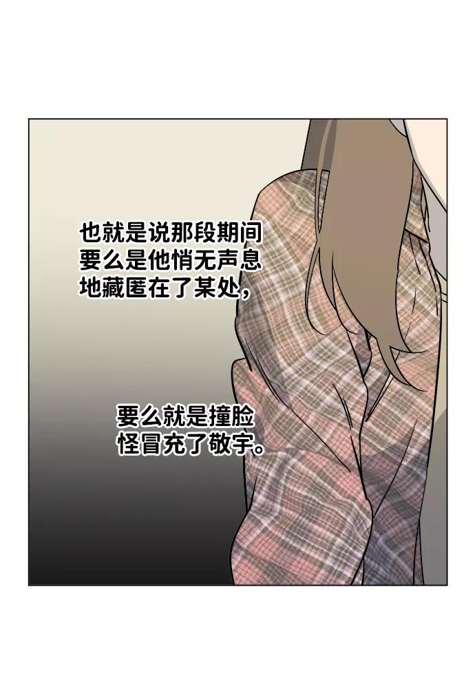 《平行都市》第五章（1）_逆转 第54页