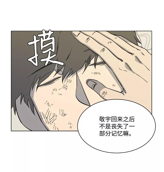 《平行都市》第五章（1）_逆转 第42页