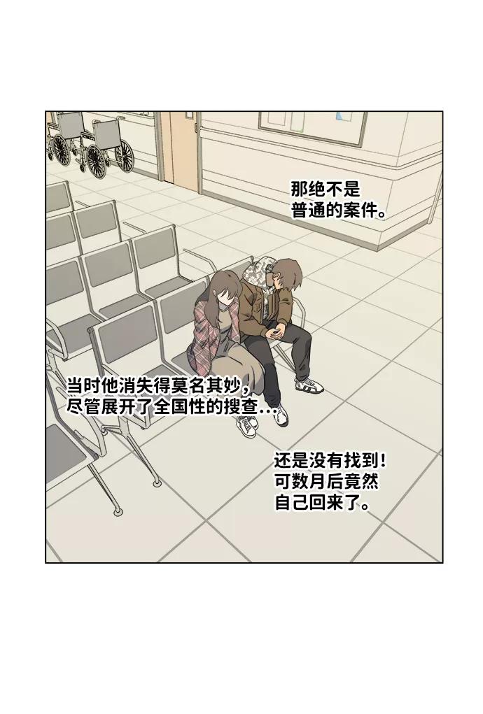 《平行都市》第五章（1）_逆转 第50页