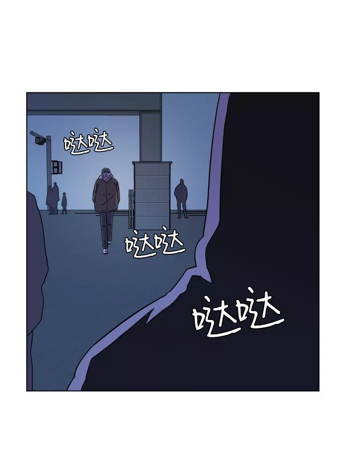 《平行都市》第五章（1）_逆转 第74页