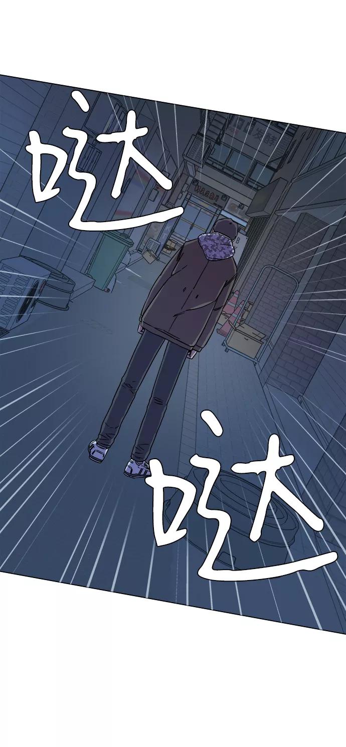 《平行都市》第五章（1）_逆转 第80页