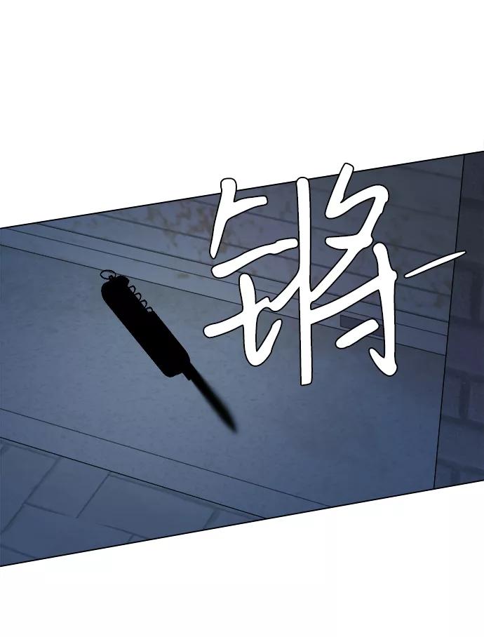 《平行都市》第五章（1）_逆转 第83页