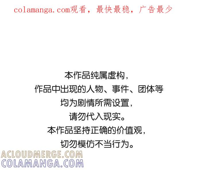 《平行都市》第五章（1）_逆转 第1页