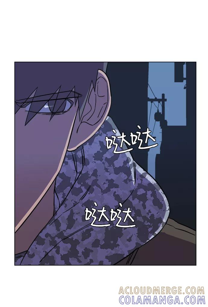 《平行都市》第五章（1）_逆转 第76页