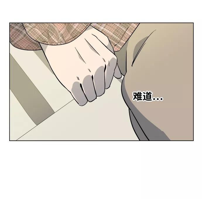 《平行都市》第五章（1）_逆转 第51页