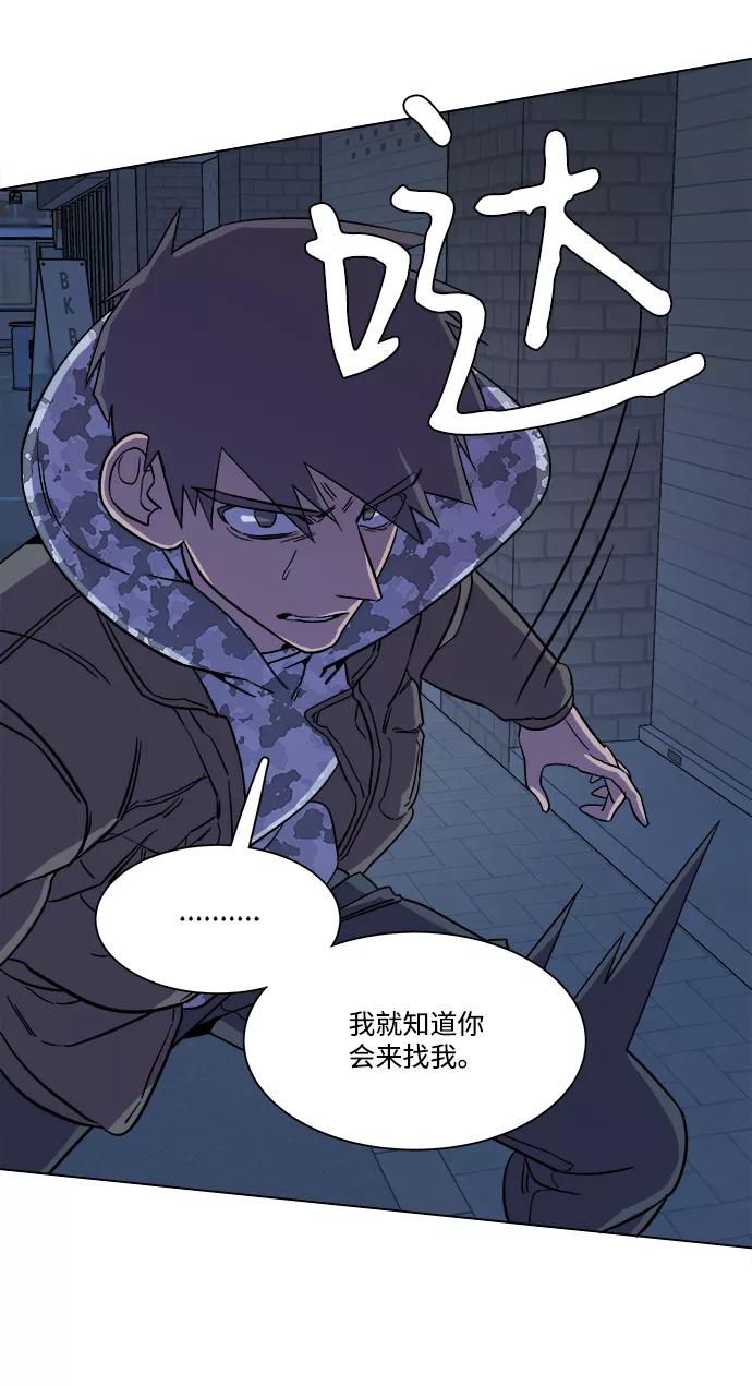 《平行都市》第五章（1）_逆转 第84页