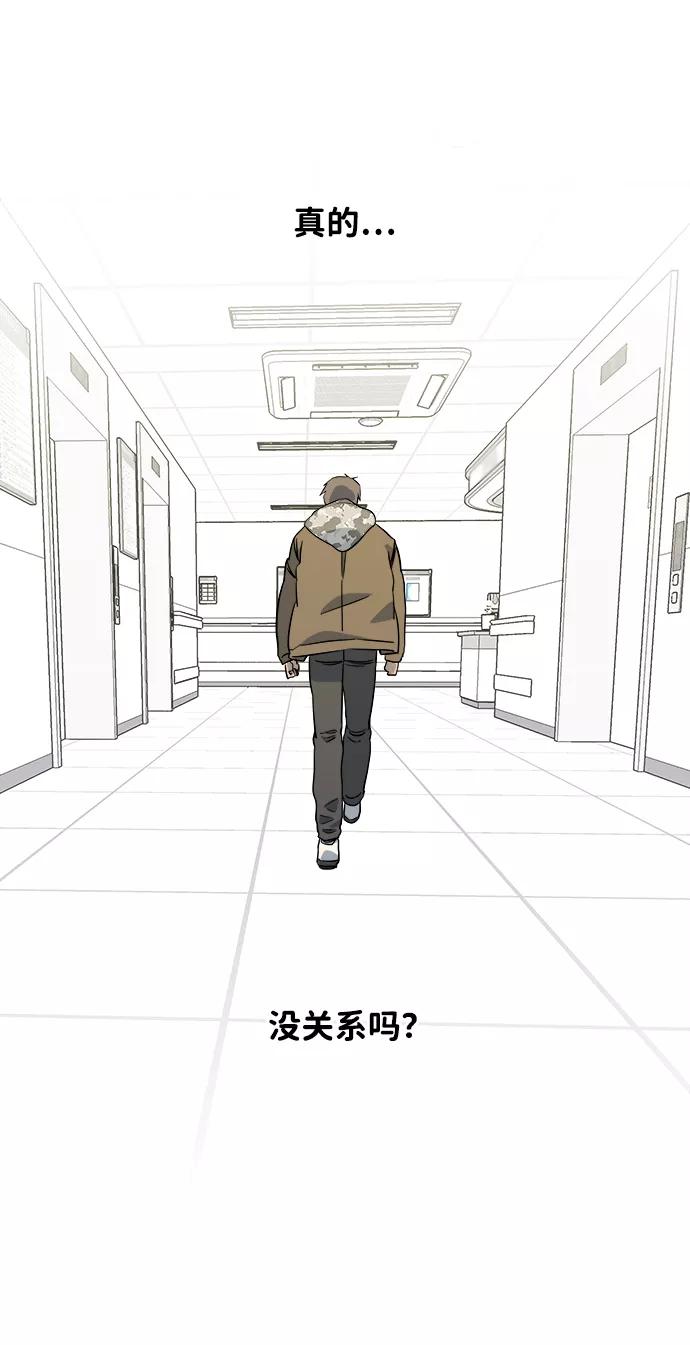 《平行都市》第五章（1）_逆转 第71页