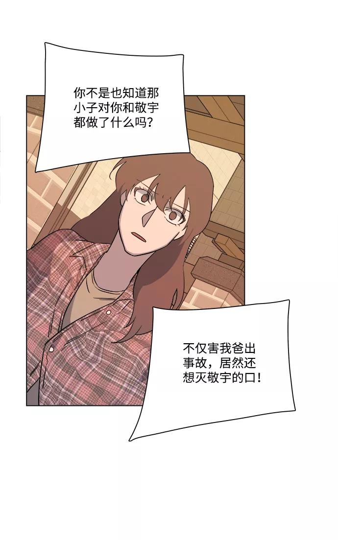 《平行都市》第五章（1）_逆转 第23页