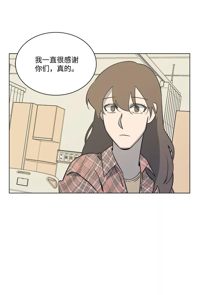 《平行都市》第五章（1）_逆转 第45页
