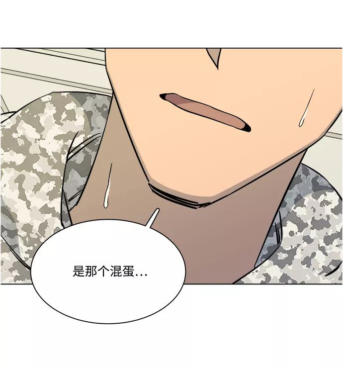 《平行都市》第五章（1）_逆转 第15页