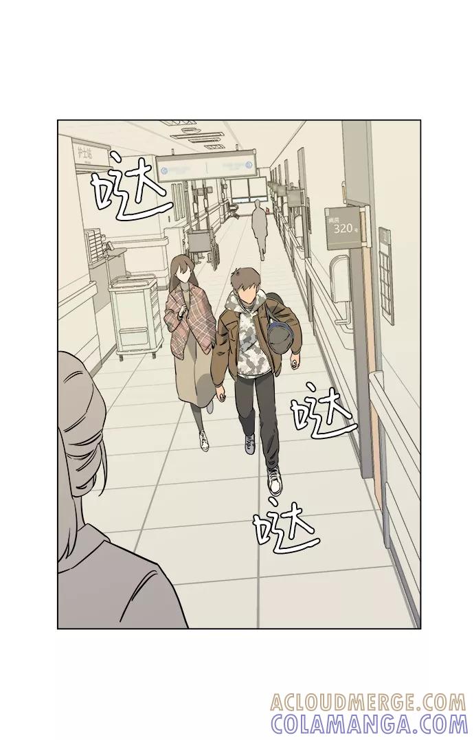 《平行都市》第五章（1）_逆转 第4页