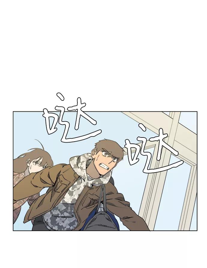 《平行都市》第五章（1）_逆转 第2页
