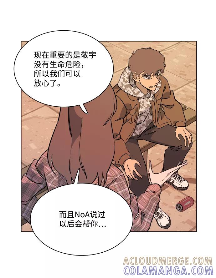 《平行都市》第五章（1）_逆转 第25页