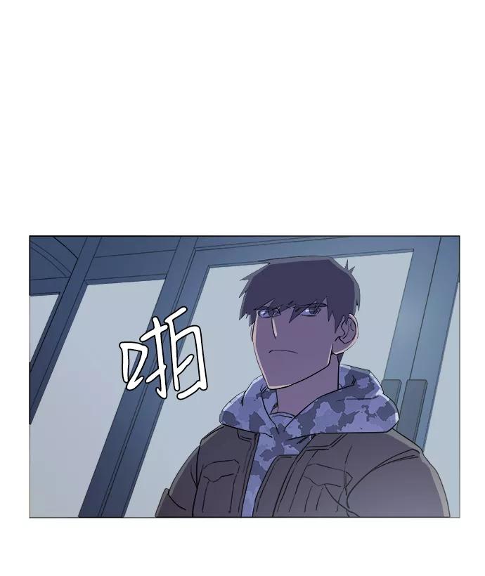 《平行都市》第五章（1）_逆转 第72页