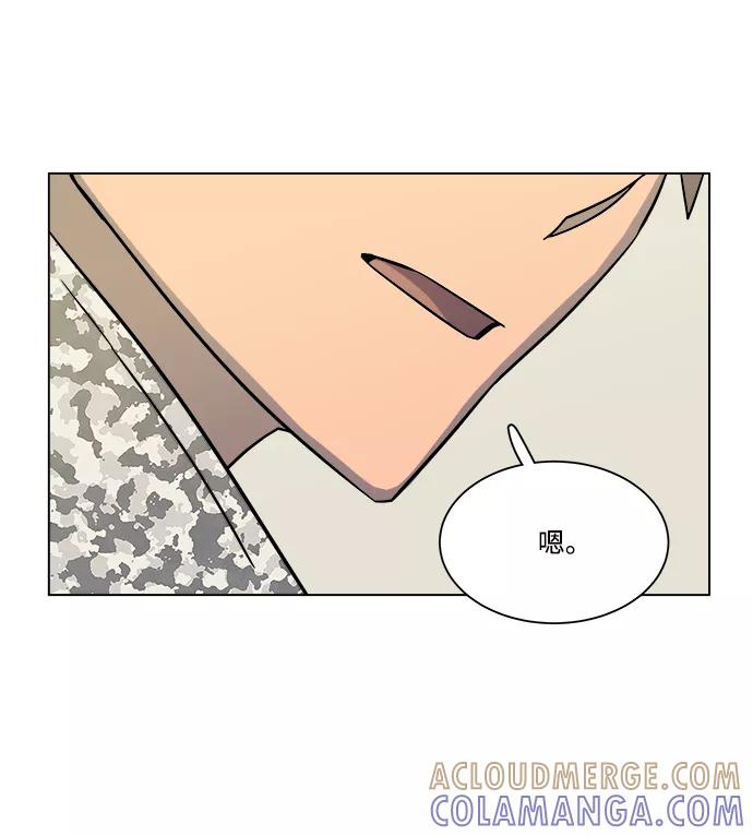 《平行都市》第五章（1）_逆转 第61页