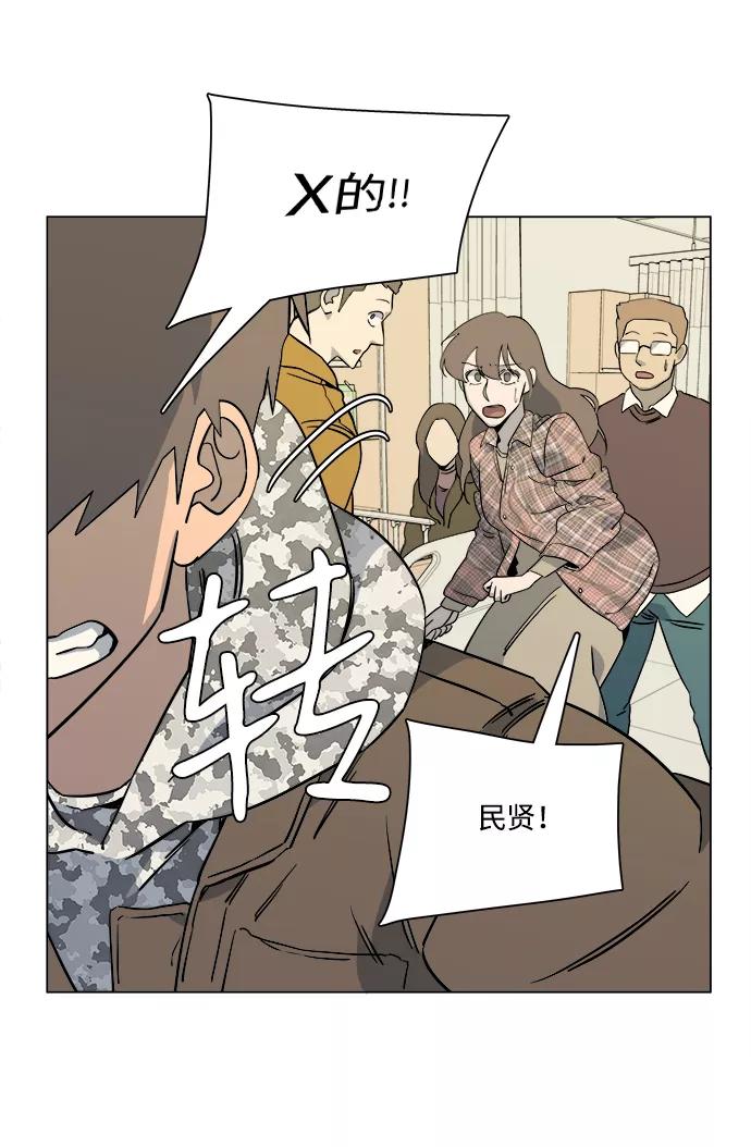 《平行都市》第五章（1）_逆转 第17页