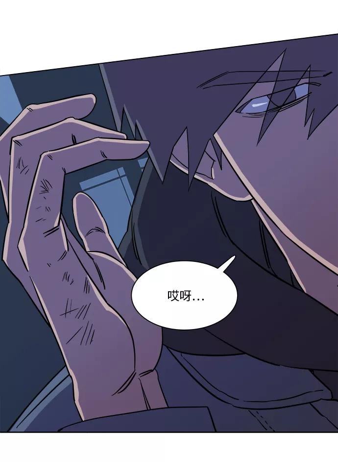 《平行都市》第五章（1）_逆转 第86页