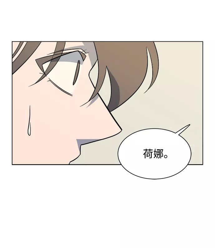 《平行都市》第五章（1）_逆转 第65页