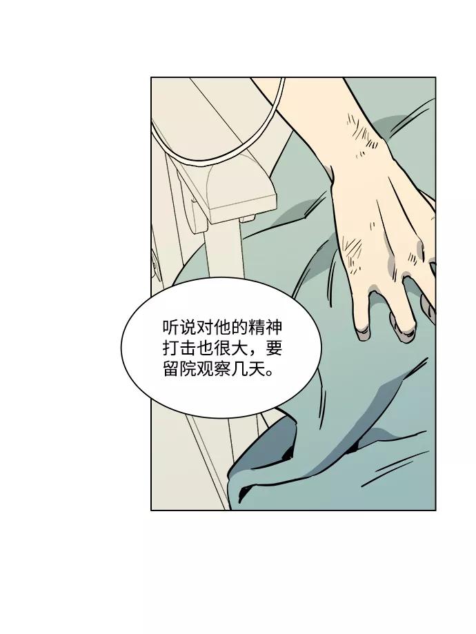 《平行都市》第五章（1）_逆转 第12页