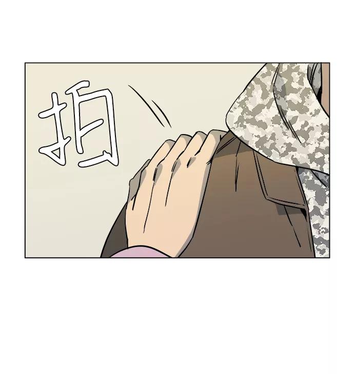 《平行都市》第五章（1）_逆转 第36页