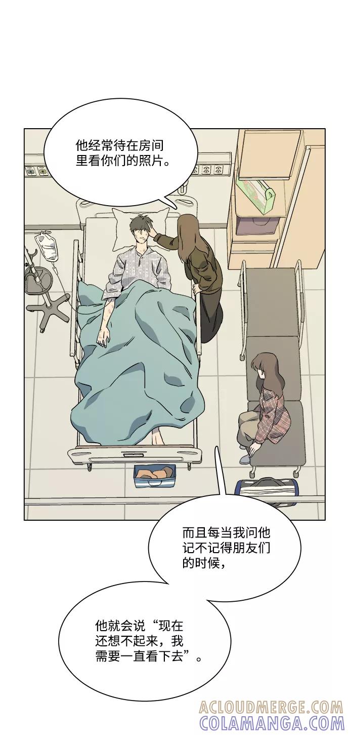 《平行都市》第五章（1）_逆转 第43页