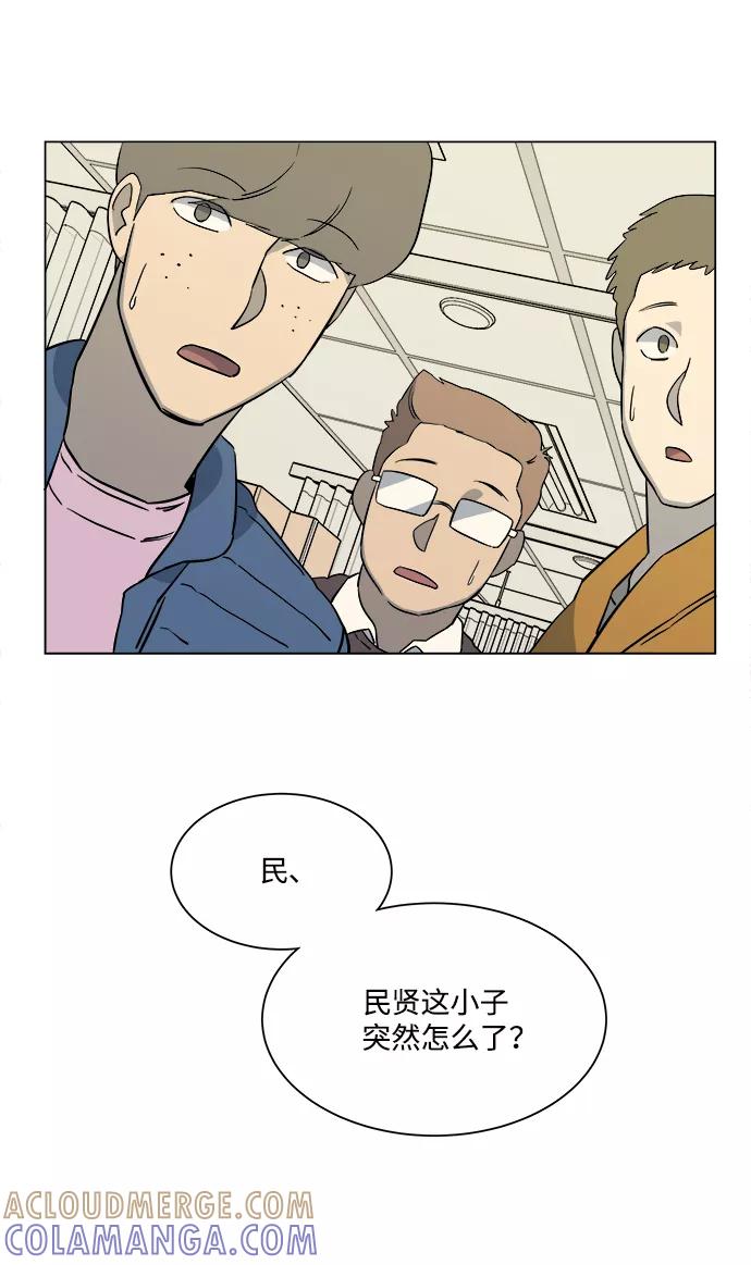 《平行都市》第五章（1）_逆转 第19页