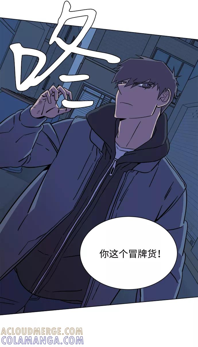 《平行都市》第五章（1）_逆转 第85页