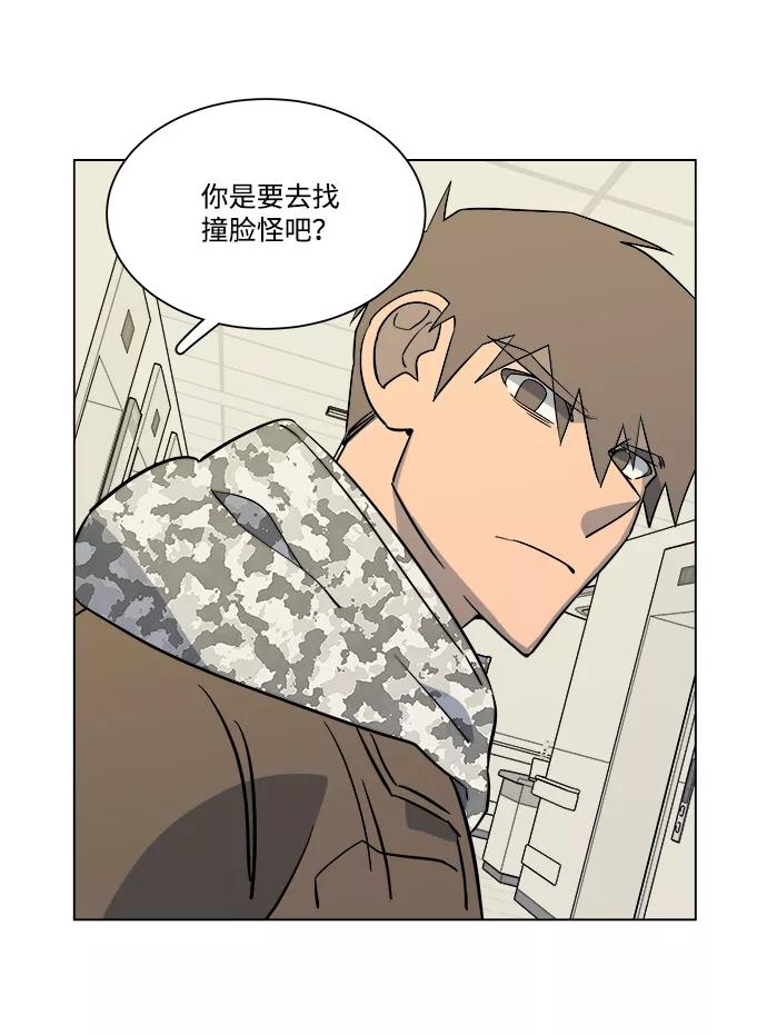 《平行都市》第五章（1）_逆转 第60页