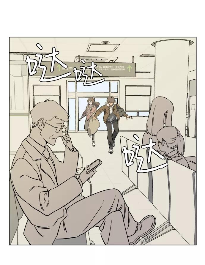 《平行都市》第五章（1）_逆转 第3页