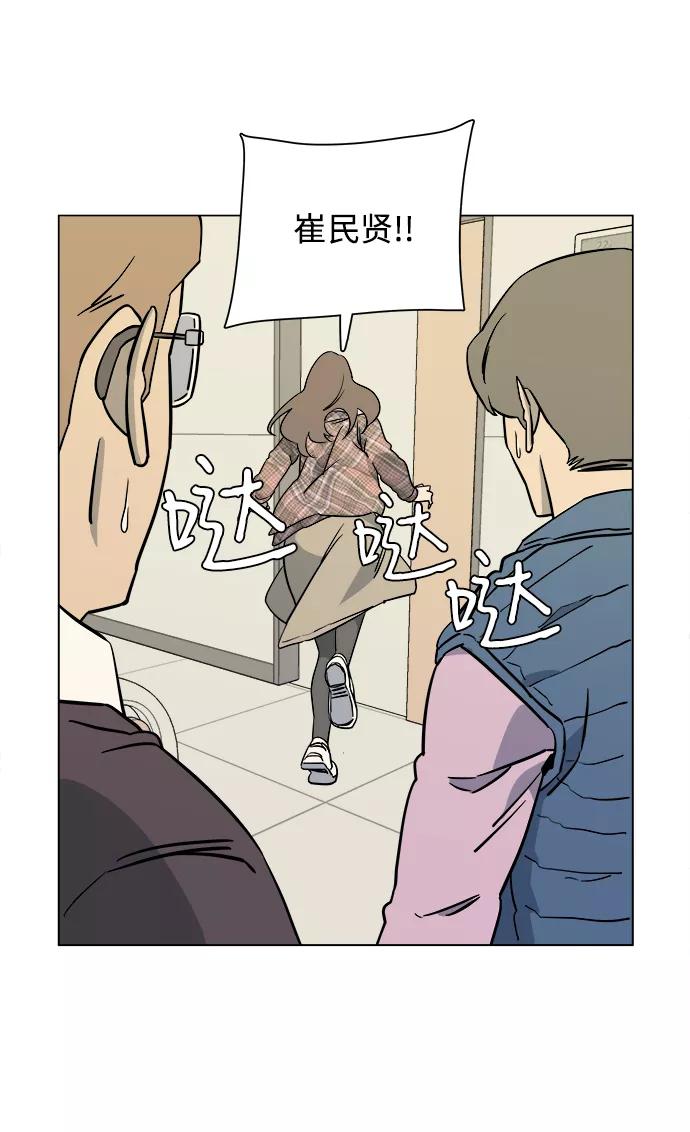 《平行都市》第五章（1）_逆转 第18页
