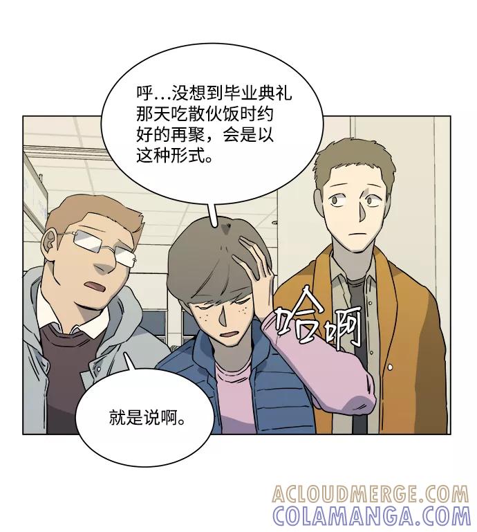 《平行都市》第五章（1）_逆转 第34页