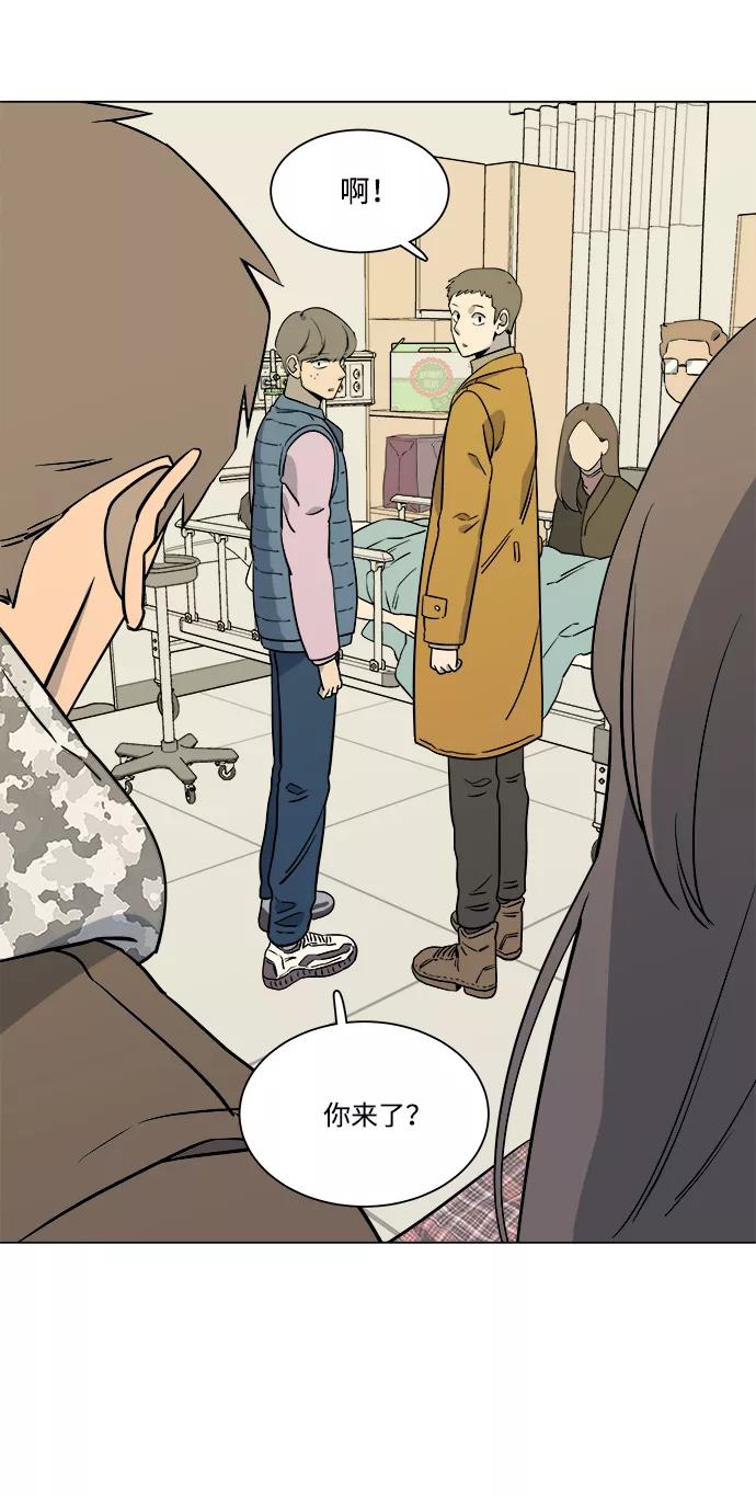 《平行都市》第五章（1）_逆转 第6页