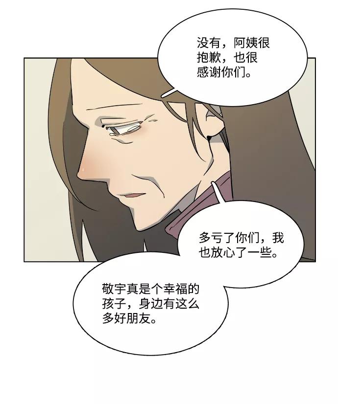 《平行都市》第五章（1）_逆转 第41页