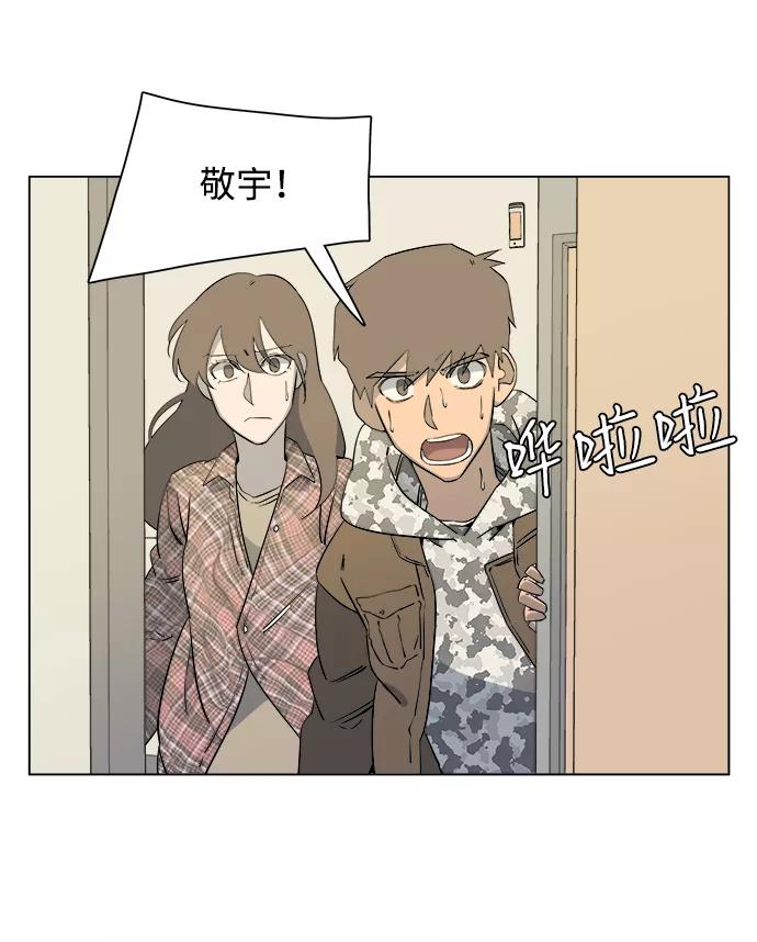 《平行都市》第五章（1）_逆转 第5页