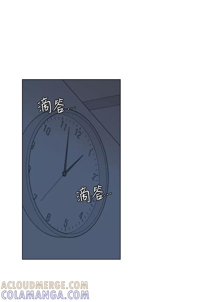 《平行都市》第五章（1）_逆转 第46页