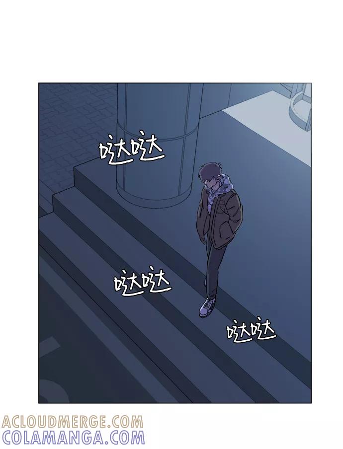 《平行都市》第五章（1）_逆转 第73页