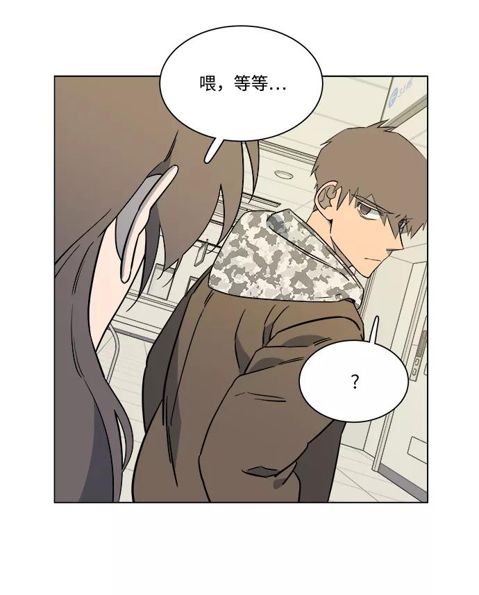 《平行都市》第五章（1）_逆转 第57页