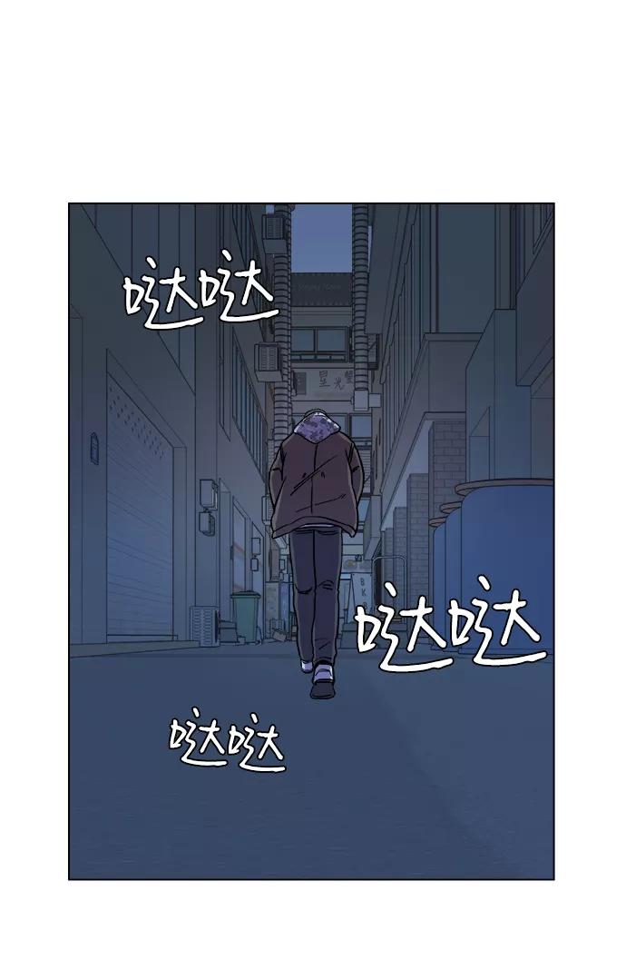 《平行都市》第五章（1）_逆转 第77页